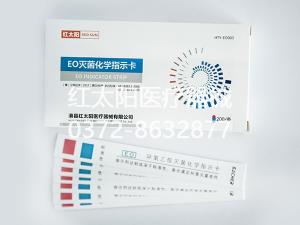 環(huán)氧乙烷指示內卡